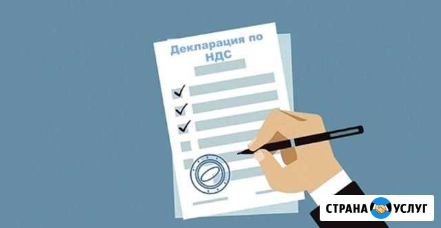Декларация по доходной Ижевск - изображение 1