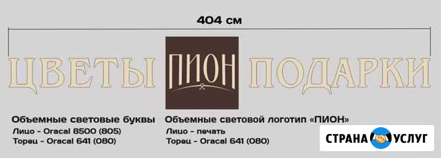 Световые вывески Мытищи - изображение 1