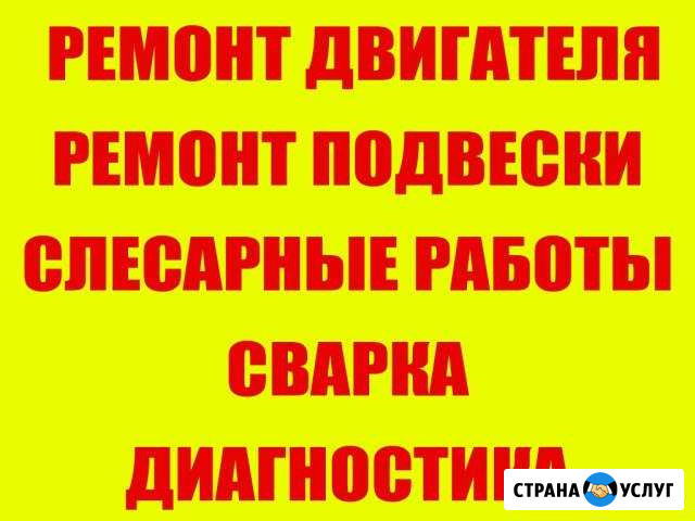 Развал 3D Кондиционер рефрижер Автоэлектрик Сварка Сургут - изображение 1