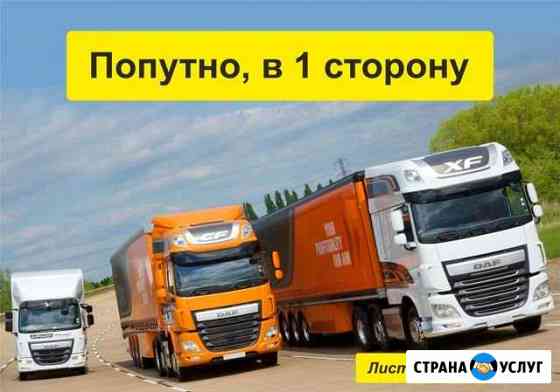 Грузоперевозки перевозка 1 2 3 5 10 20 тонн груза Симферополь