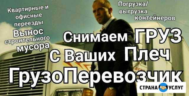 Грузоперевозки Норильск - изображение 1