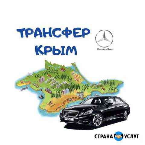 Трансфер по Крыму. Авто на свадьбу. VIP taxi Симферополь