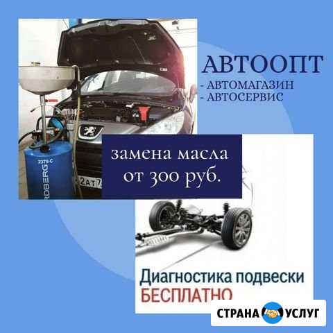 Услуги автосервиса Волгодонск - изображение 1