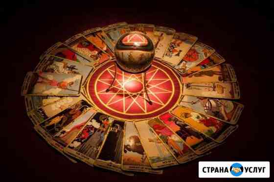 Обучение картам Таро и гаданию Москва