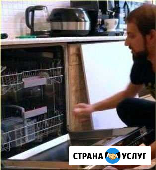 Ремонт стиральных машин, посудомоечных машин Волгоград - изображение 1