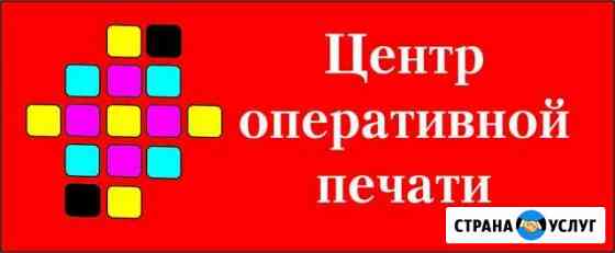 Печать баннеров, изготовление печатей и штампов Черемхово