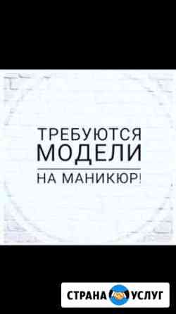 Наращивание. Гель-лак. Маникюр Петрозаводск