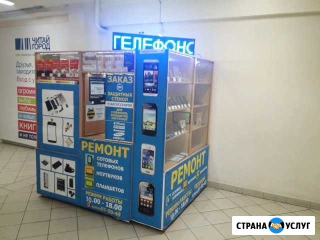 Ремонт сотовых телефонов, планшетов, ноутбуков Ульяновск - изображение 1