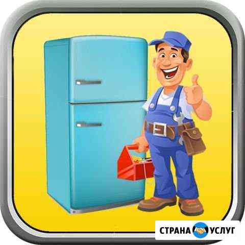 Ремонт холодильников Химки