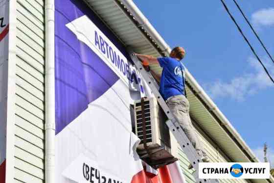 Баннера в Симферополе: печать и монтаж по Крыму Симферополь