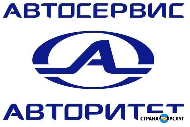Автосервис Рыбинск - изображение 1