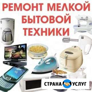 Ремонт бытовой техники Черкесск - изображение 1