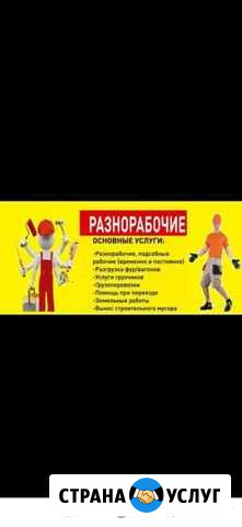 Услуги грузчиков Усмань - изображение 1