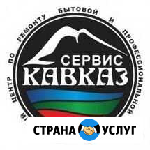 Мастер по ремонту стиральных машин Черкесск - изображение 1