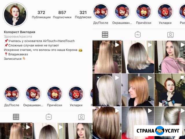 SMM/ Ведение страниц в Инстаграм Владикавказ - изображение 1