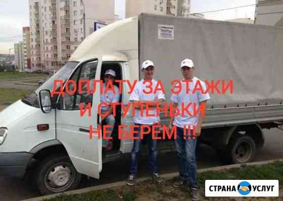 Грузчики Грузоперевозки Переезды Воронеж