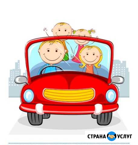 Услуги авто няни Волгодонск - изображение 1