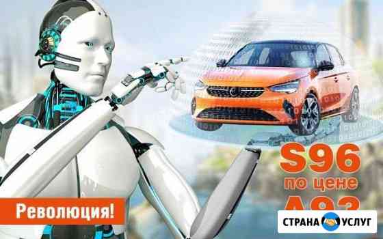 Автосигнализация Красноярск