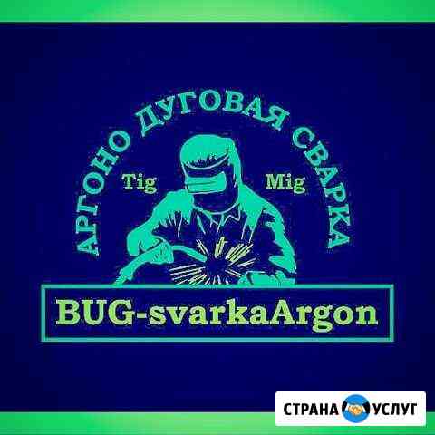 Сварка аргоном метро Бибирево Москва