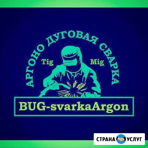 Сварка аргоном метро Бибирево Москва - изображение 1