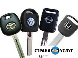 Изготовление ключей Братск - изображение 1