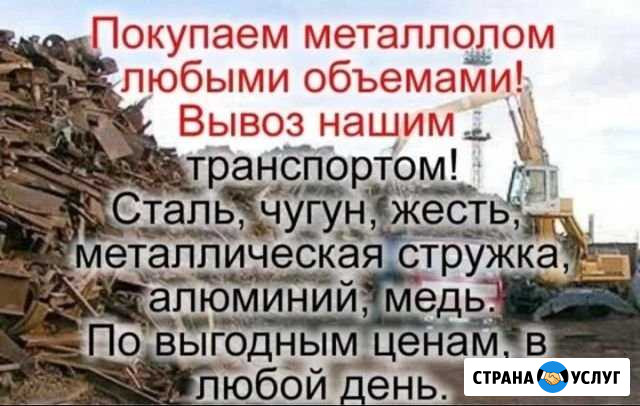 Приём лома, металлолома цветного металла. Авто вес Энгельс - изображение 1