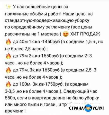 Уборка Санкт-Петербург