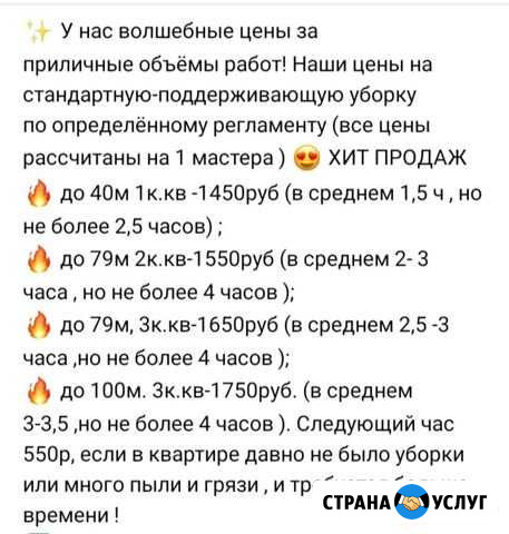 Уборка Санкт-Петербург - изображение 1