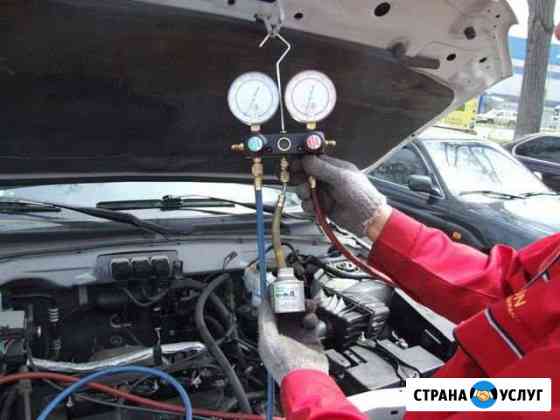 Заправка автокондиционеров Шахты