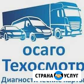 Осаго, диагностическая карта Казань - изображение 1