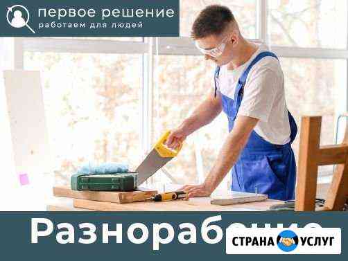 Разнорабочие и дорожные рабочие 24/7 Екатеринбург