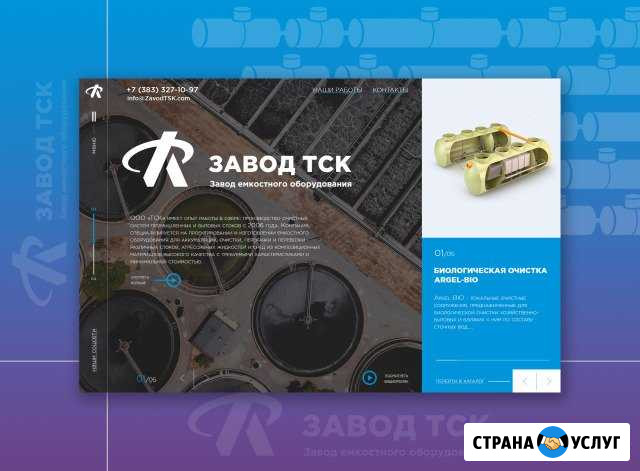 Создание и продвижение сайтов 14 лет опыта - SMM Новосибирск - изображение 1