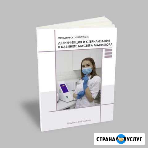 Обучение маникюру с нуля Санкт-Петербург - изображение 1