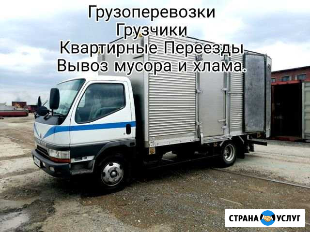 Грузоперевозки,Грузчики,Вывоз мусора,Переезды Хабаровск - изображение 1