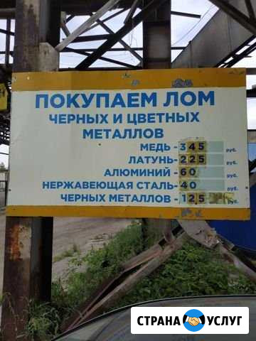 Лом чёрного и цветного металла, автовесы Нижний Новгород - изображение 1