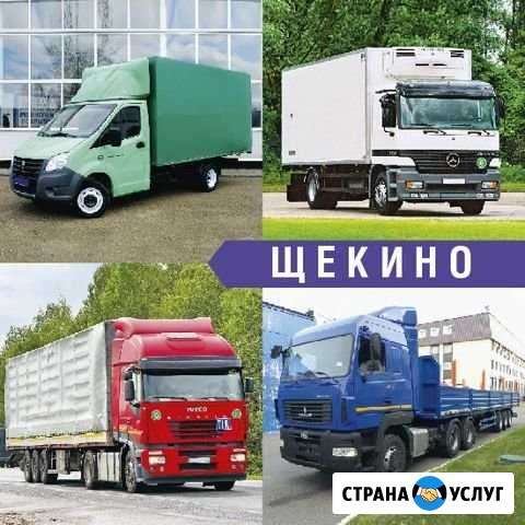 Грузоперевозки Щекино - изображение 1