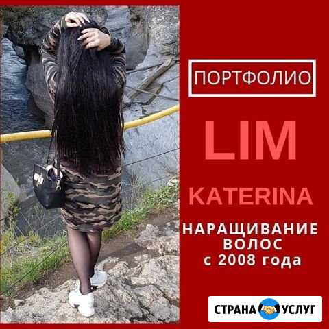 Наращивание волос Майкоп - изображение 1