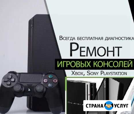 Реболлинг xbox, PS3, PS4 PS4pro,ремонт xbox Ростов-на-Дону - изображение 1