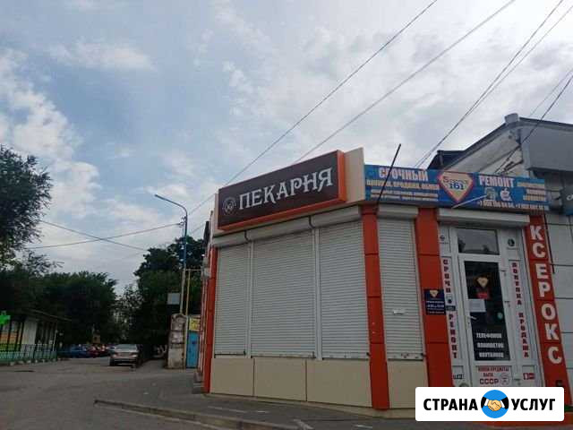 Реклама Ростов-на-Дону - изображение 1