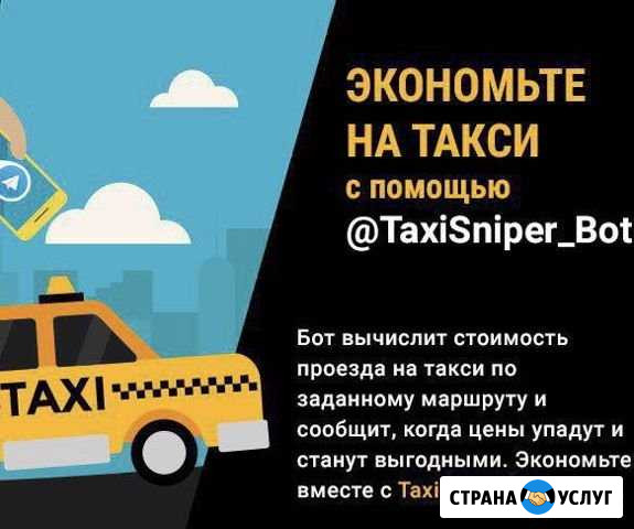Оптимизация поездок на такси Москва - изображение 1