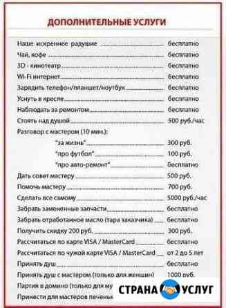 Сто нексия, матиз, джентра. и любые другие Саратов