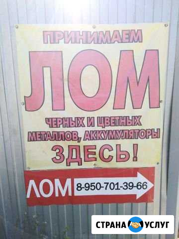 Приём металлолома Смоленск - изображение 1