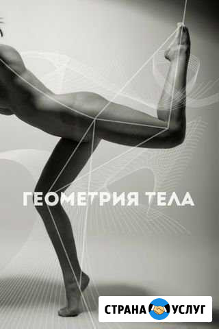 Массаж на дом Новочебоксарск - изображение 1