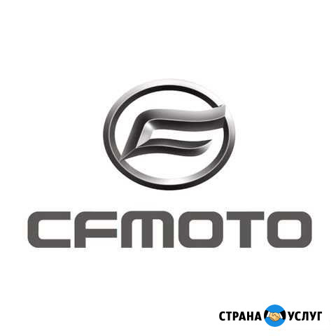 Ремонт и сервис квадроцикл CFMoto ATV / UTV / SSV Волгоград - изображение 1