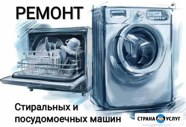 Ремонт бытовой техники Батайск - изображение 1