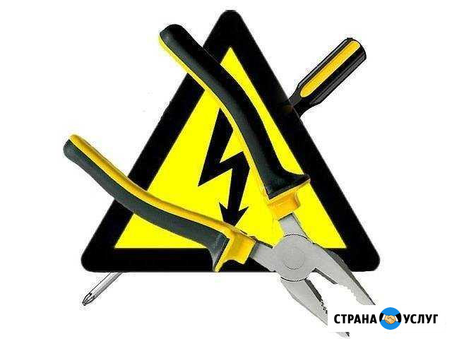 Электрик Лысьва - изображение 1