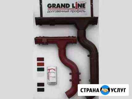 Водосточные системы Grand Line Бузулук