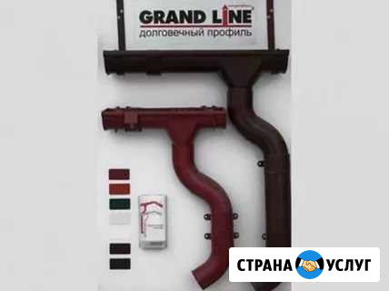 Водосточные системы Grand Line Бузулук - изображение 1