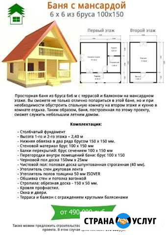 Дом-Баня Вологда - изображение 1