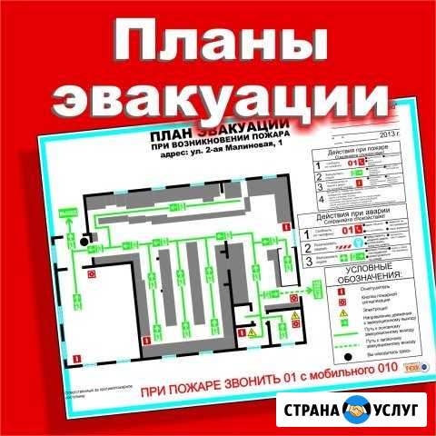 План эвакуации фотолюминесцентный по госту Барнаул - изображение 1